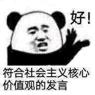 沙雕表情包第78期在你耳边轻声说上勾拳