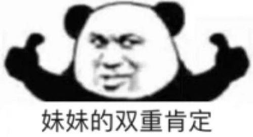 表情包杂集感觉到不妙