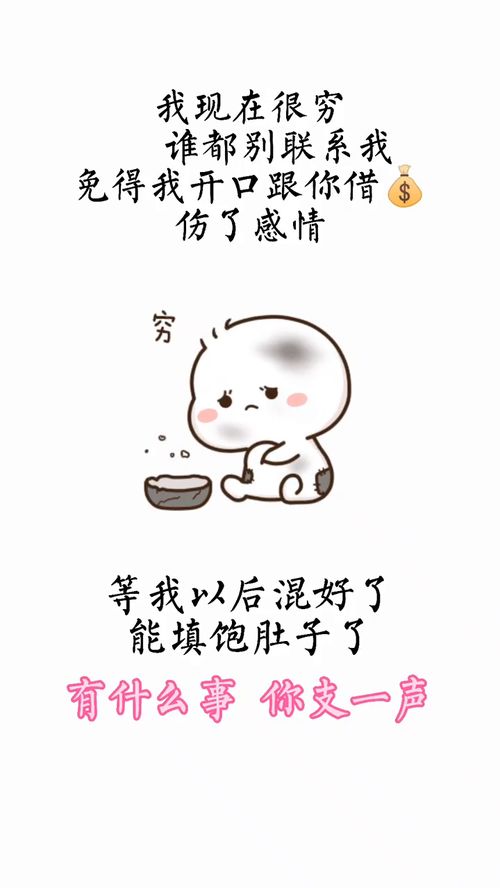 只要我混好了,有事儿你说话艾特你想艾特的人表情包搞笑表情包