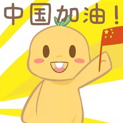 组图湖南城市学院学子自制表情包为冬奥加油喝彩