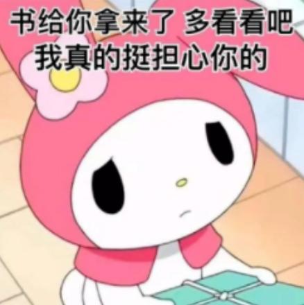 不知道表情包阴阳怪气