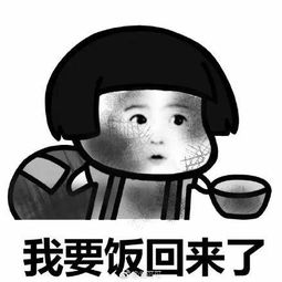 蘑菇头要饭表情包全套表情包