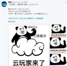 日本网友真香警告国产表情包让这届日本人瑟瑟发抖抢着学中文
