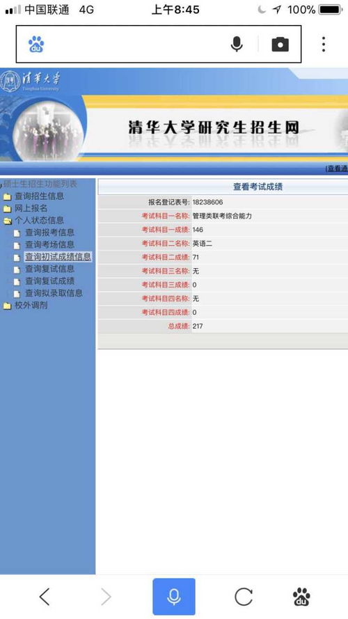 表情考研初试很高复试被刷是怎样一番体验表情