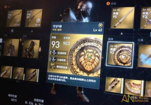 刺客信条起源角斗士包多少钱安粉丝手游网