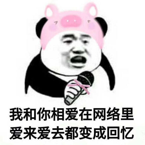 唱歌表情包搞笑图片