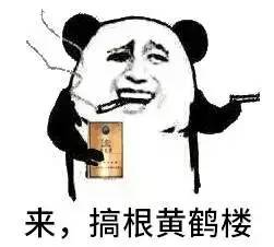 来一打搞根烟表情包,不知道你喜欢不