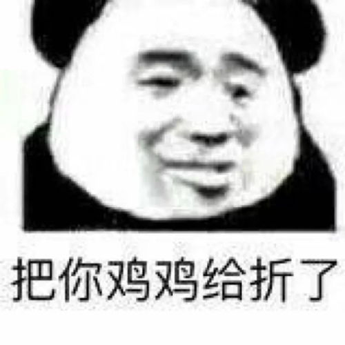 表情包丨我你爱情,明白