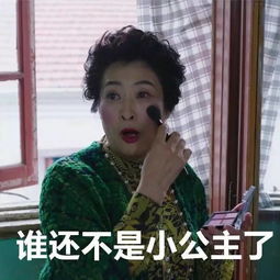 亲情表情包大全赵美兰