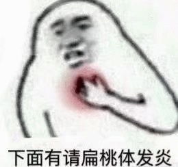 非常恶搞的有趣表情包不知道这张帅气的脸,以后便宜了哪家姑娘