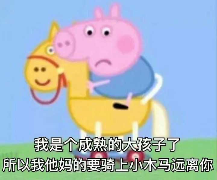 表情你有什么好用的小猪佩奇表情包克莉丝蒂娜的回答表情