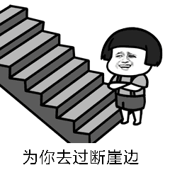 抖音另类唱腔gif表情包让我做你的眼睛图集