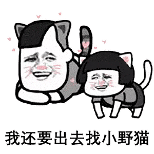 每日蘑菇头表情包丨白天你养我,晚上抱着我