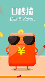 微信6.6内置自动抢红包破解版微信6.6.5自动抢红包版v6.6.5安卓版腾牛安卓网