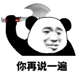被打的表情包怎么弄表情包