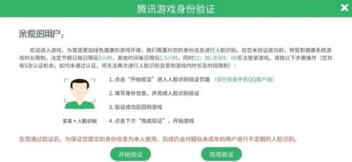 腾讯防沉迷系统可破解1049万小学生因超时被踢下线,泪洒王者峡谷吃鸡战场