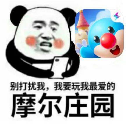 爷青回摩尔庄园回归,承包大孩子们的专属快乐