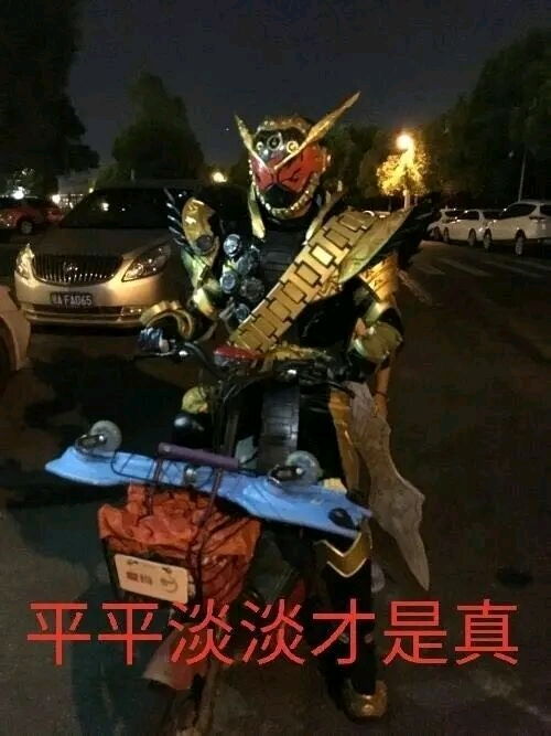 卡面来打跟三蹦子的沙雕表情包