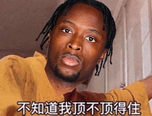4天3赛干了129分钟阿努诺比不知道我顶不顶得住