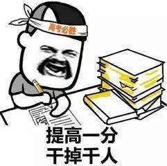 一考定终身高考形势变了刷题党快醒醒