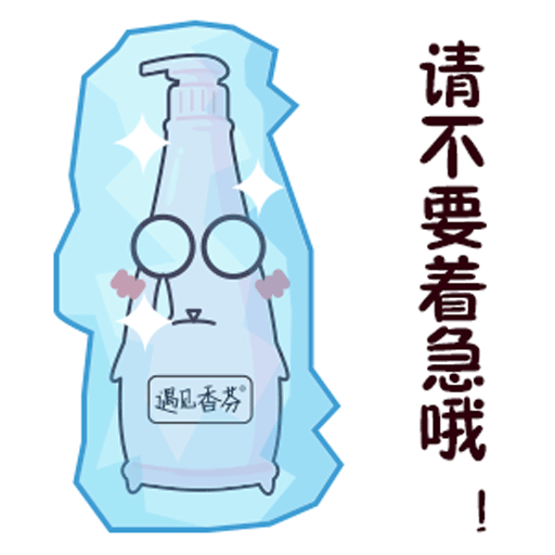 遇见香芬动态表情包1.0