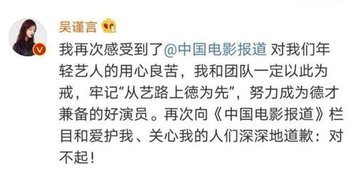 迪丽热巴为误用蔡徐坤表情包道歉,明星公开道歉谁最有诚意