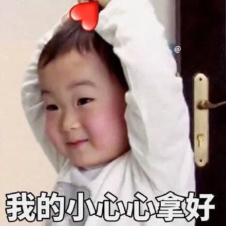 给你我的小心心表情包宋民国