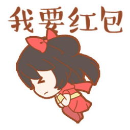 王者荣耀专属新春表情包出炉用它们去讨红包岂不美滋滋