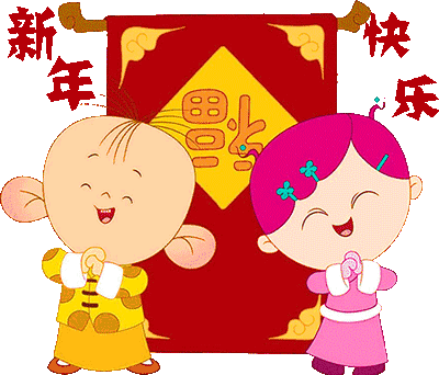 拜年图片表情包除夕
