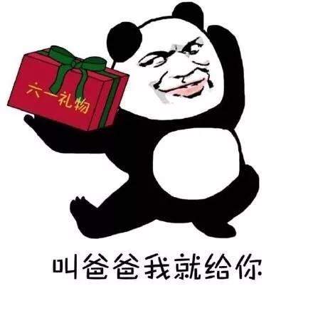 六一儿童节怼人表情包大全高清无水印完整版app下载六一儿童节怼人表情包大全高清无水印完整版安卓版下载v1.0