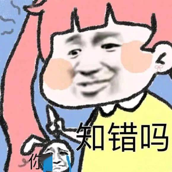表情sir吃小孩辣