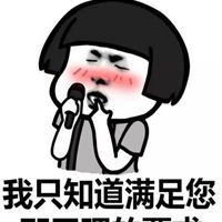 乖啦我的小可爱表情包带字微信头像图片大全