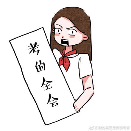 高考励志加油表情包无水印版