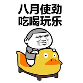 恭喜生孩子微信表情包阅读理解