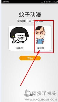 蚊子动漫app怎么用蚊子动漫软件使用教程介绍