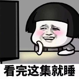 蘑菇头人生中的九大谎言表情包我就稍微尝一口