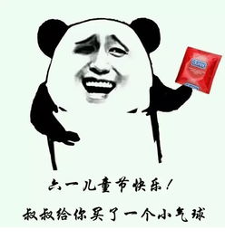 2017最新六一儿童节表情包无水印下载儿童节要礼物表情包
