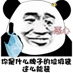 怼人表情包图片大全