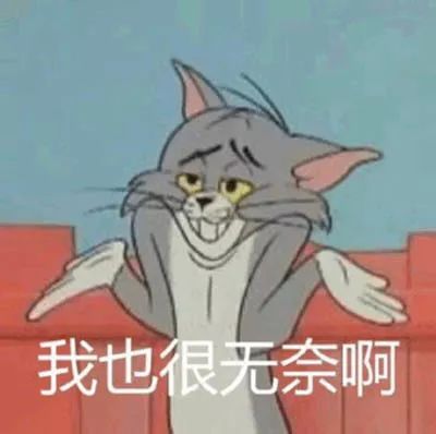 聊天斗图表情包i算了,饶你一命