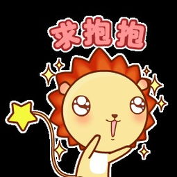 小狮子leo静态表情哦