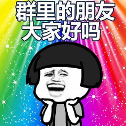 蘑菇头表情包朋友早上好美好的心情开启新的一天