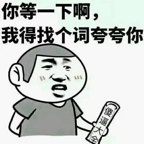 开心笑话路过一人家,看到门口晒的都是上好野菜,俺看没人