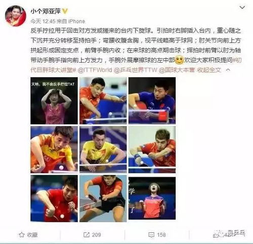表情乒坛前辈邓亚萍微博授课,俘获人心的是丁宁表情包体育频道表情