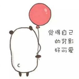 快乐的表情包怎么画表情包