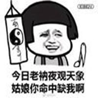 表白表情包女生版微信头像图片大全