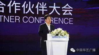 2016腾讯全球合作伙伴大会福州举行,开放战略五年成就30家上市公司
