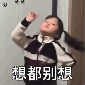表情包想回你的人用脚都能回