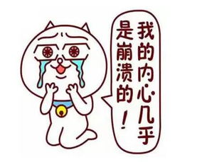蓝瘦香菇是什么梗一夜刷爆朋友圈的表情包已上线供你选择组图
