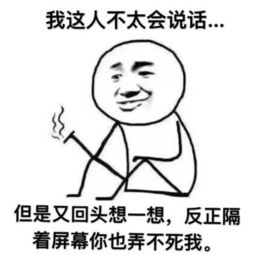 女人不自爱表情包