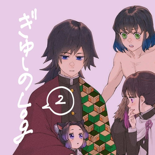 鬼灭之刃水柱富冈义勇